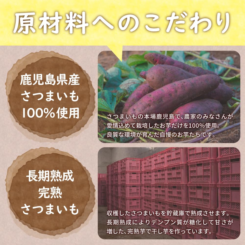 Amazon | シルクスイート 干し芋 200g 鹿児島県産熟成さつまいも100